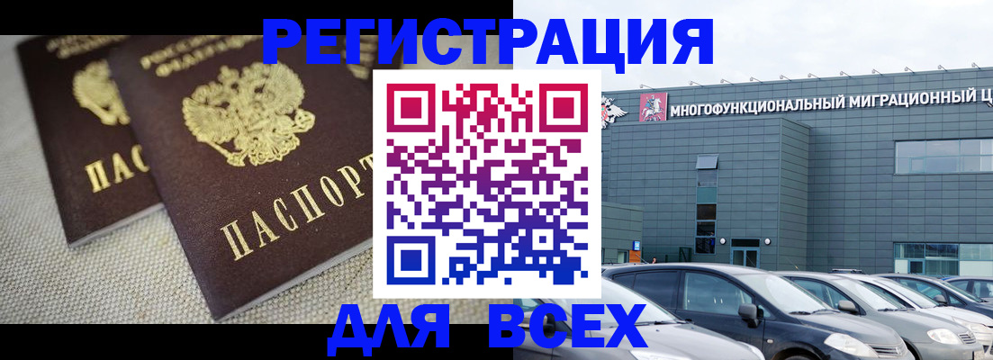 прописка 2025 в Сарапуле
