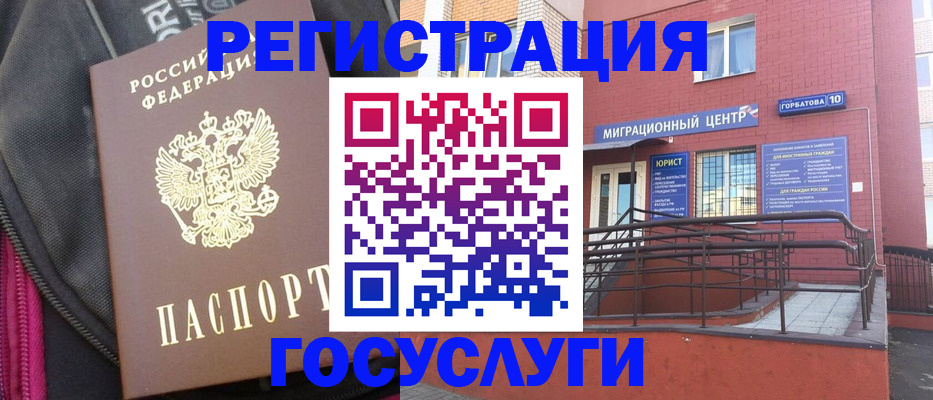 прописка ребёнка в Сарапуле