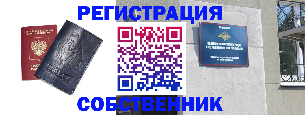 прописка для школы в нужном районе в Сарапуле