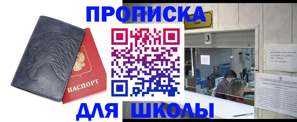 помощь с пропиской иностранцев в Сарапуле